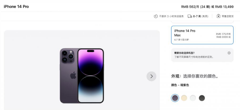 北海苹果14维修分享iPhone14 Pro有哪些优点 