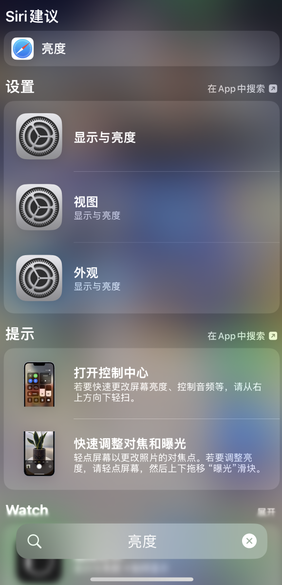 北海苹果手机维修分享iOS 16 为“搜索”功能增加新入口，如何开启和关闭 