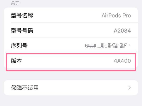 北海苹果手机维修分享AirPods pro固件安装方法 