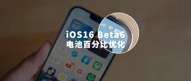 北海苹果手机维修分享iOS 16 Beta 6值得升级吗 