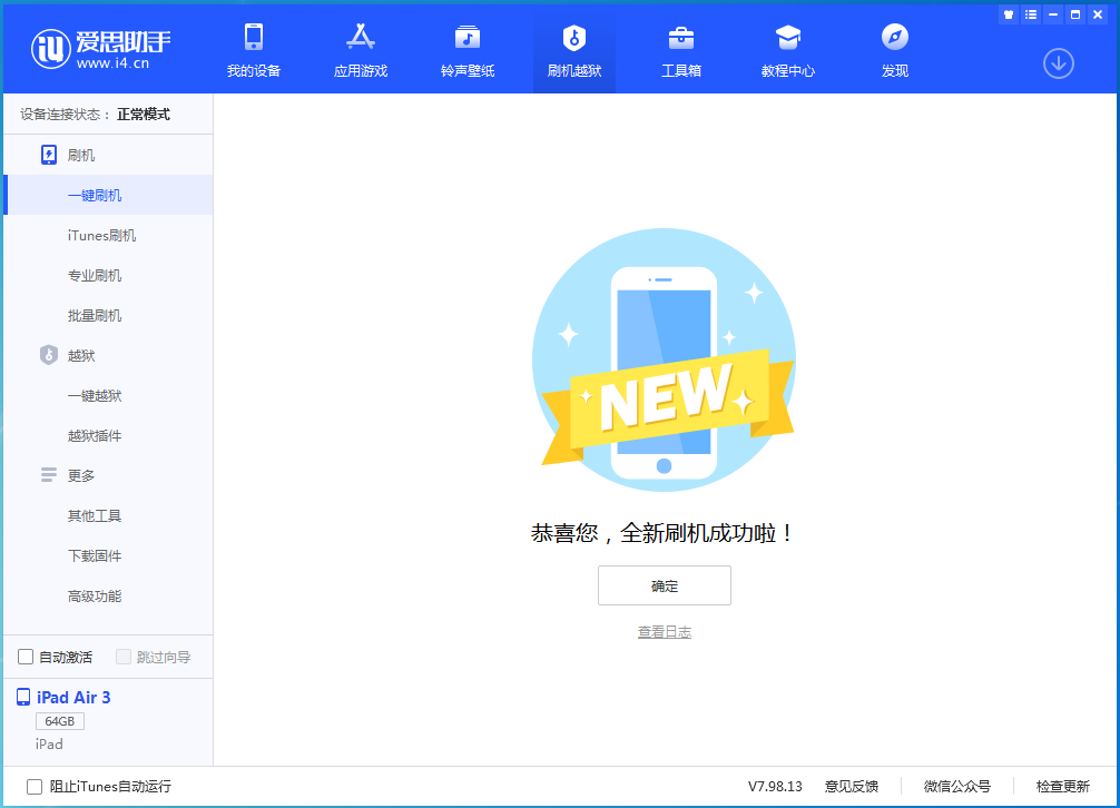 北海苹果手机维修分享iOS16现在还能降级到iOS15吗 