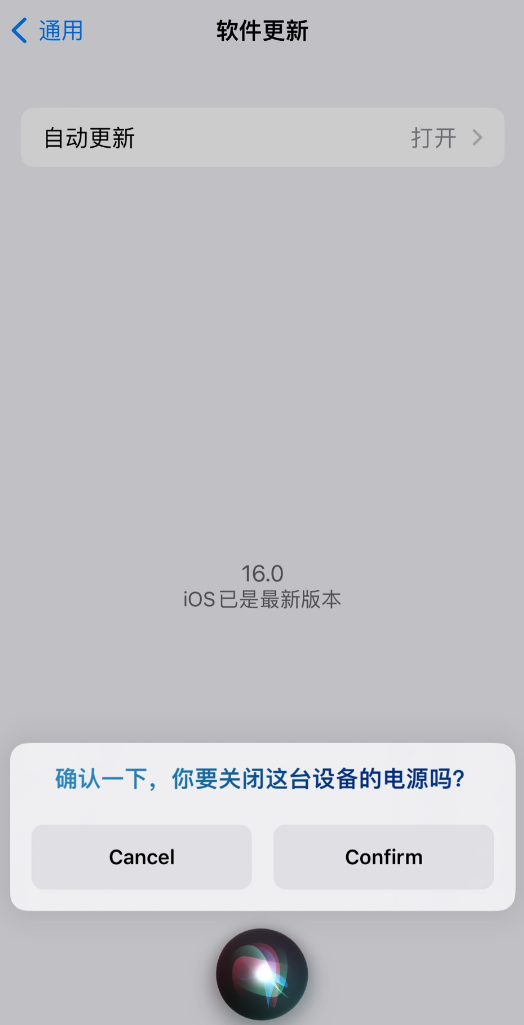 北海苹果手机维修分享iOS 16 新功能：呼叫 Siri 即可让 iPhone 关机 