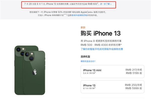 北海苹果13维修分享现在买iPhone 13划算吗 