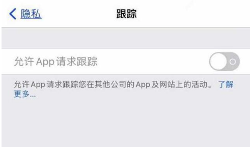 北海苹果13维修分享使用iPhone13时如何保护自己的隐私 