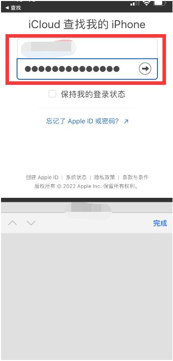 北海苹果13维修分享丢失的iPhone13关机后可以查看定位吗 