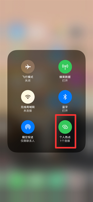 北海苹果手机维修分享查看iPhone手机几个人连接了热点方法教程 