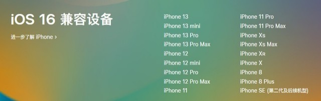 北海苹果手机维修分享iOS 16为什么要抛弃iPhone 7 