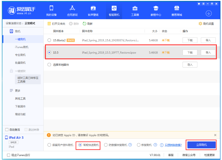 北海苹果手机维修分享iOS 16降级iOS 15.5方法教程 