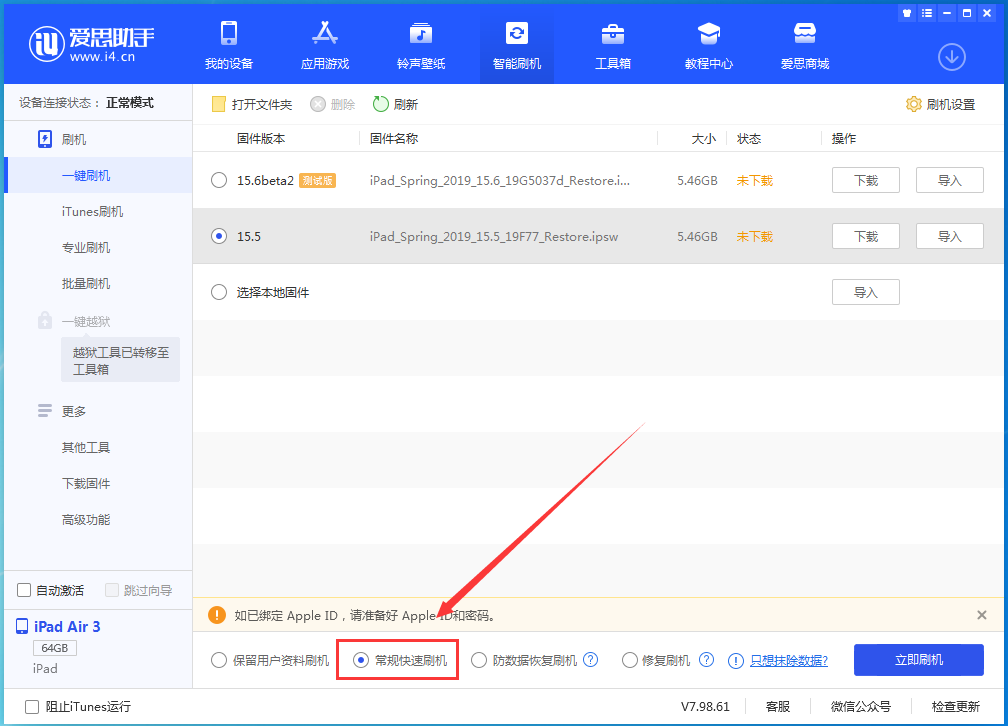 北海苹果手机维修分享iOS16 降级出现白苹果怎么办 
