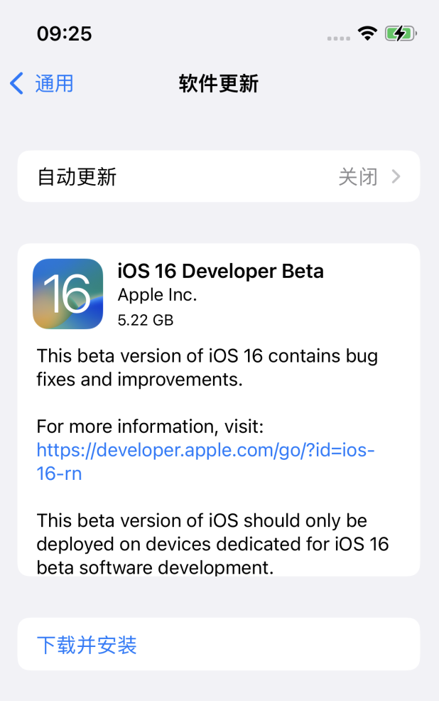 北海苹果手机维修分享iOS 16测试版值得升级吗 