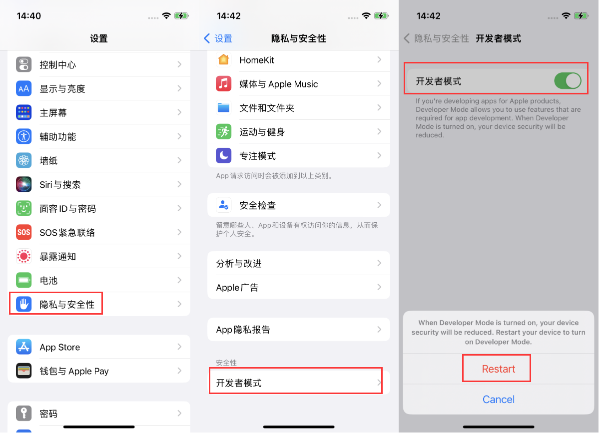 北海苹果手机维修分享iOS 16新增的开发者模式有什么用 