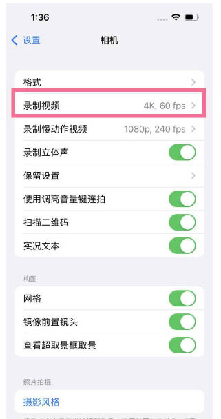 北海苹果13维修分享iPhone13怎么打开HDR视频 