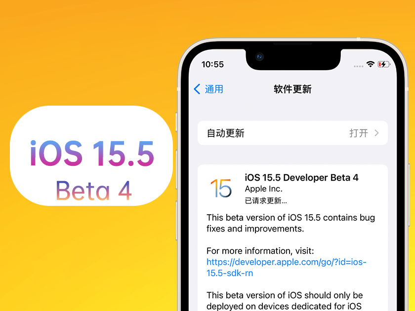 北海苹果手机维修分享iOS 15.5 Beta4优缺点汇总 