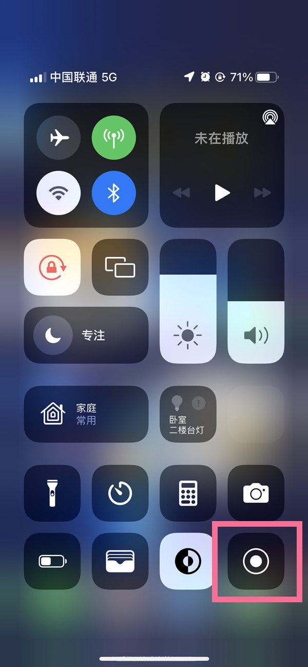 北海苹果13维修分享iPhone 13屏幕录制方法教程 