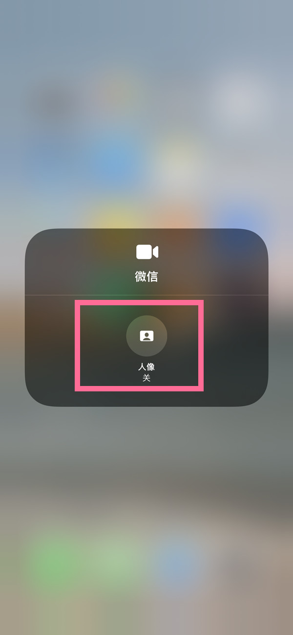 北海苹果13维修分享iPhone 13微信视频有美颜吗 