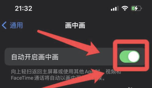 北海苹果13维修分享iPhone 13分屏方法 