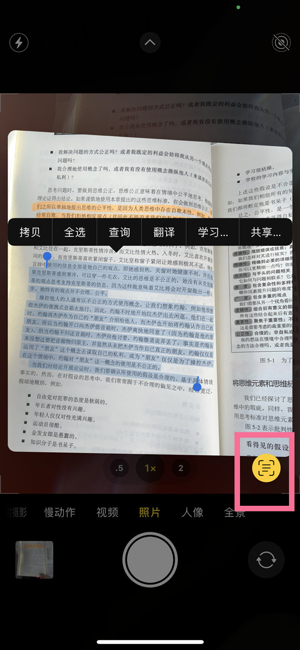 北海苹果手机维修分享iOS 15照片文字怎么提取 