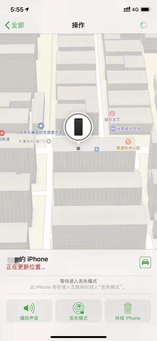 北海苹果13维修分享iPhone 13开启查找我的手机方法教程 
