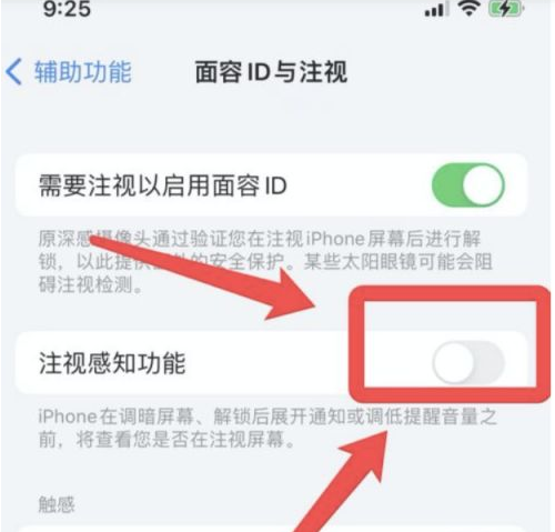 北海苹果13维修分享为什么iPhone 13来电铃声忽大忽小 