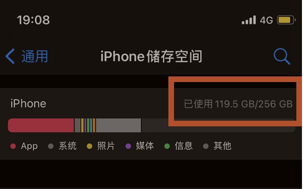 北海苹果13维修分享iPhone13如何查看剩余内存 