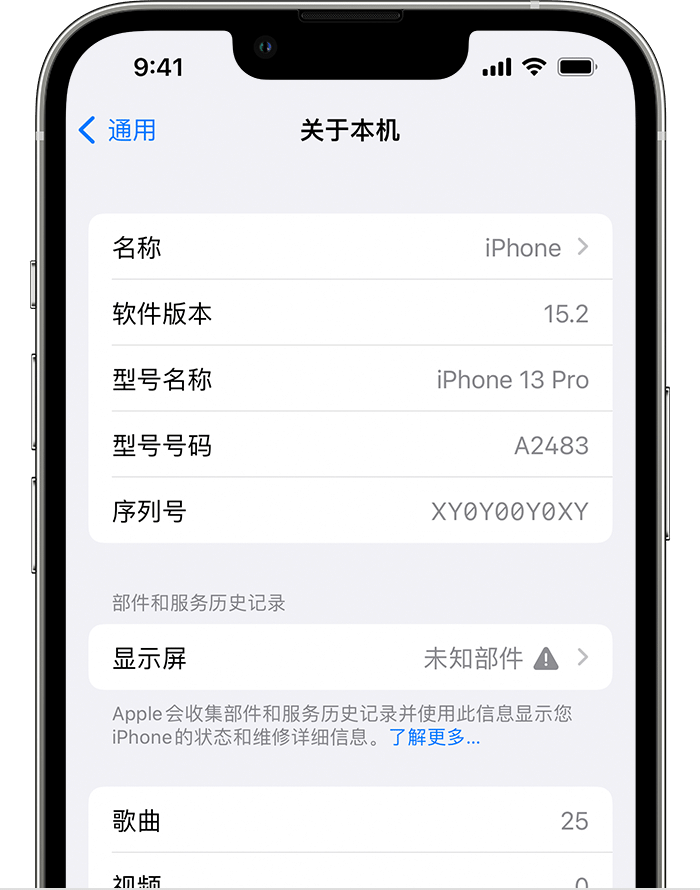北海苹果手机维修分享iOS 15.2 重要细节更新 