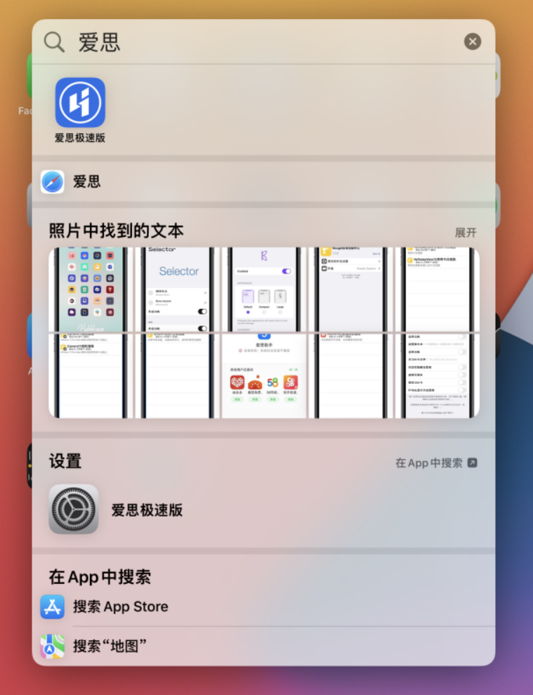 北海苹果手机维修分享小技巧 