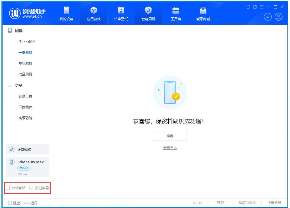 北海苹果手机维修分享iOS 17.4.1正式版升级 