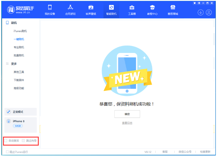 北海苹果手机维修分享iOS 16.7.1正式版升级 