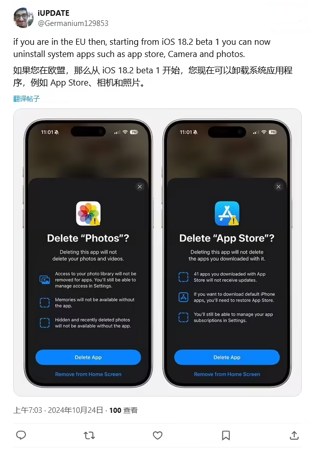 北海苹果手机维修分享iOS 18.2 支持删除 App Store 应用商店 