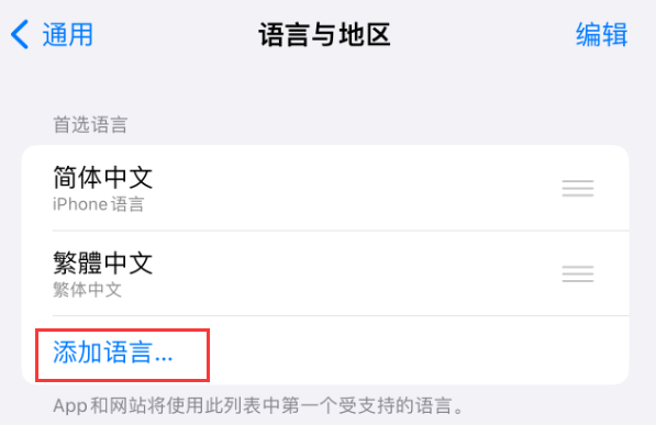 北海苹果手机维修分享在 iPhone 上使用 Safari 浏览器翻译网页 