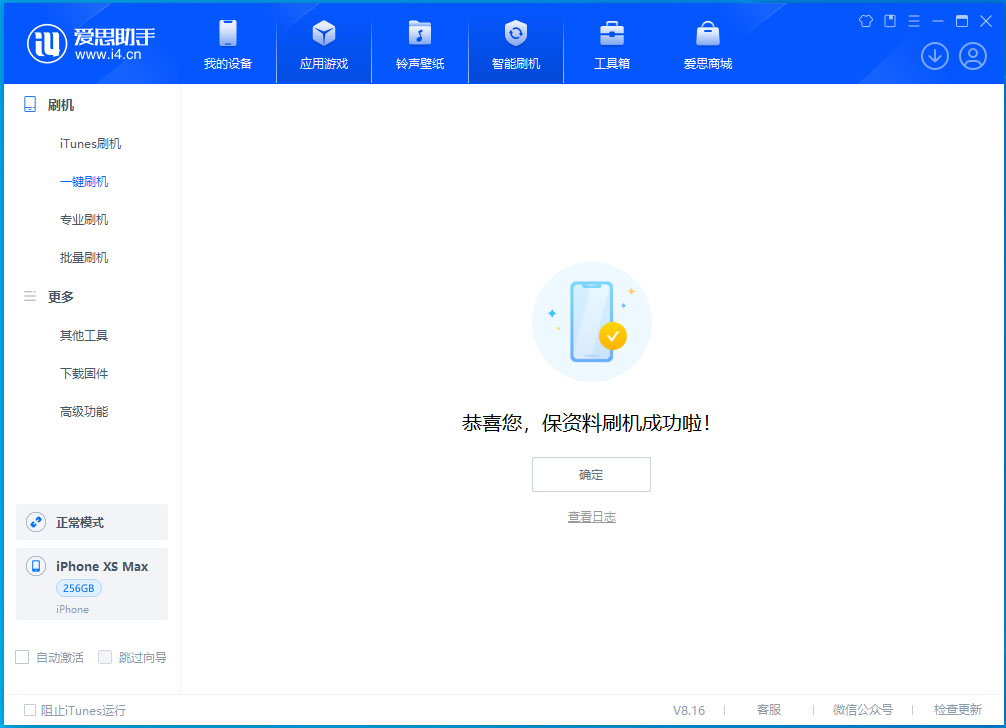 北海苹果手机维修分享没有接收到iOS更新推送怎么办 