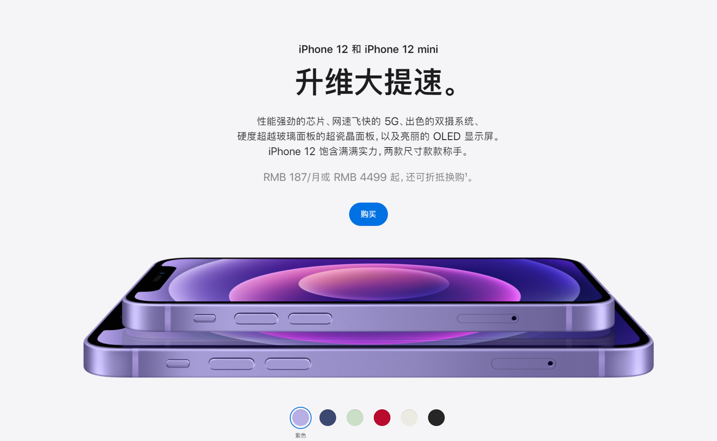 北海苹果手机维修分享 iPhone 12 系列价格降了多少 