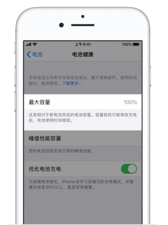 北海苹果手机维修分享iPhone电池健康度是否需要过分关注 
