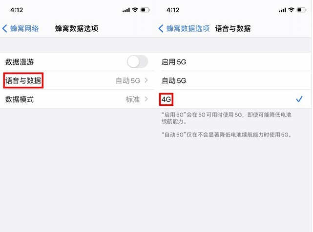 北海苹果手机维修分享iPhone使用5G更耗电吗 