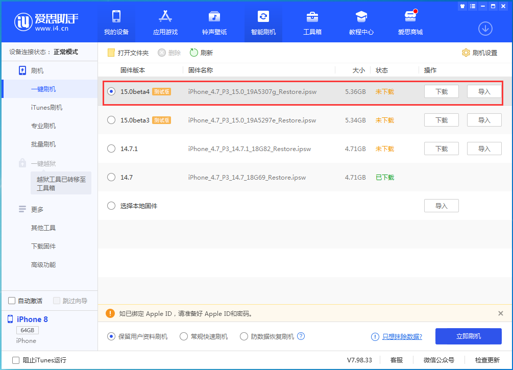 北海苹果手机维修分享iOS15 Beta4更新内容汇总 