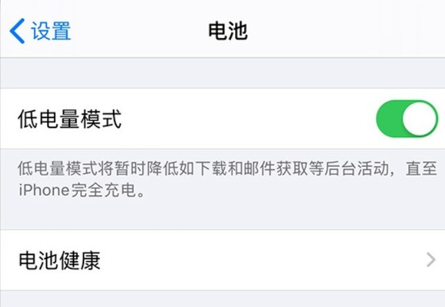 北海苹果手机维修分享苹果 iPhone 12 的省电小技巧 