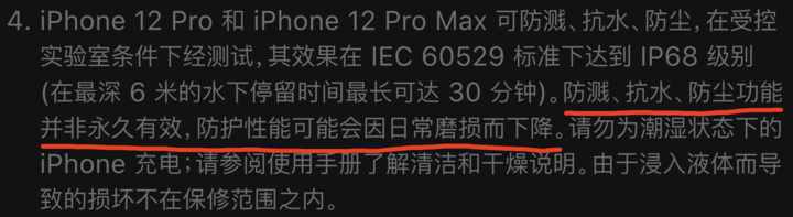 北海苹果手机维修分享为什么 iPhone 标明防水仍有可能进水损坏 