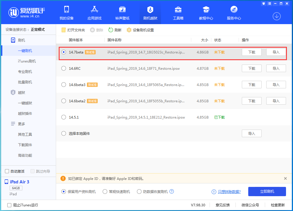 北海苹果手机维修分享iPhone 保护隐私小技巧 