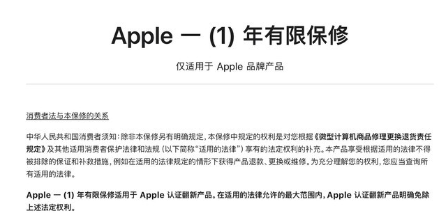北海苹果手机维修分享苹果官翻机值得选购吗 