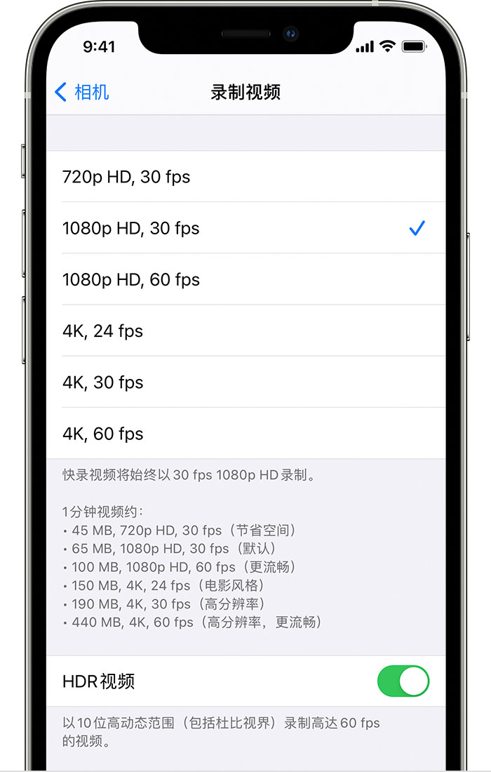 北海苹果手机维修分享如何在 iPhone 上播放和录制 HDR 视频 
