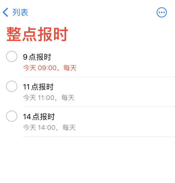北海苹果手机维修分享如何在 iPhone 上设置整点报时提醒 