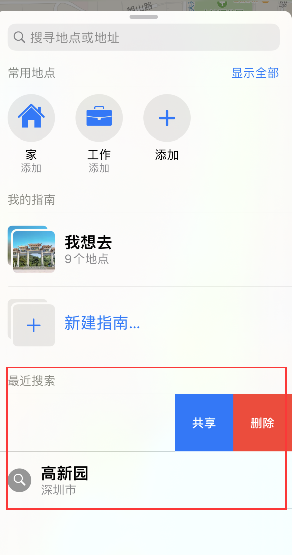 北海苹果手机维修分享保护个人隐私 