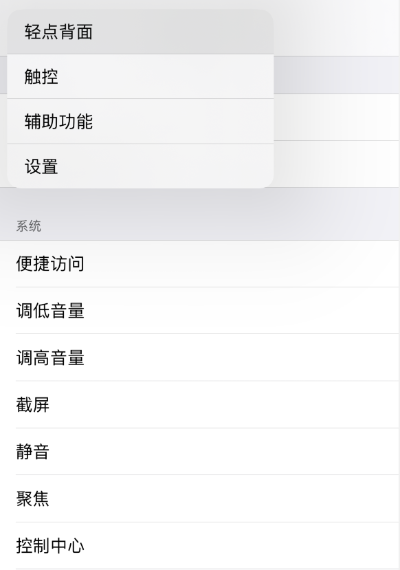 北海苹果手机维修分享iOS 14 值得了解的 6 个细节设置 