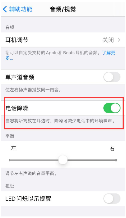 北海苹果手机维修分享iPhone12 扬声器有杂音怎么办 