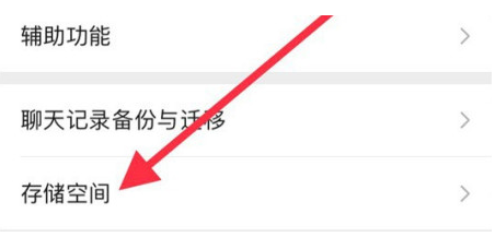 北海苹果手机维修分享iPhone12清微信缓存方法 