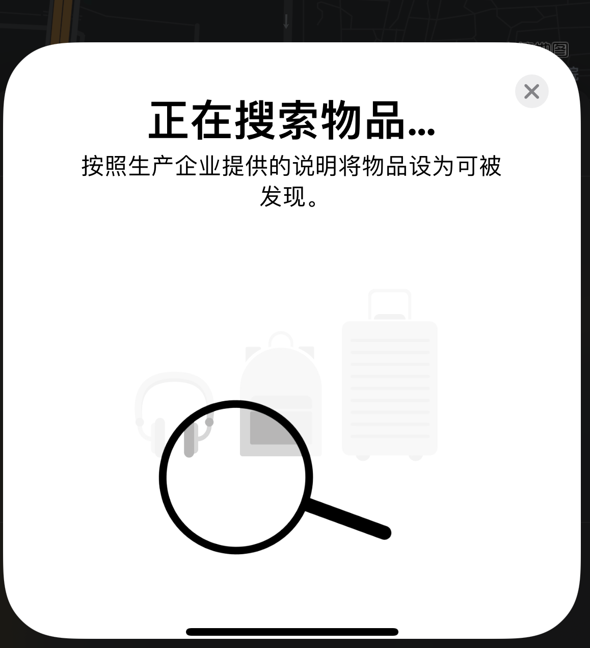 北海苹果手机维修分享iOS 14.3 隐藏项目 