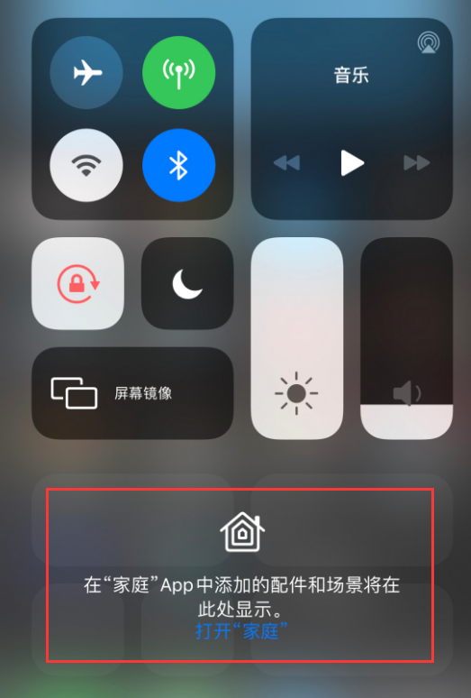 北海苹果手机维修分享iOS 14 控制中心“家庭”功能如何移除 