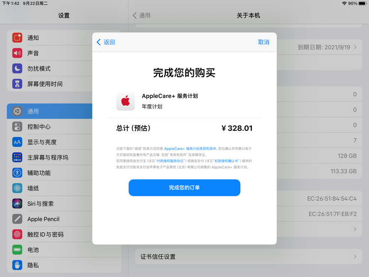 北海苹果手机维修分享AppleCare+ 有哪些升级服务内容 