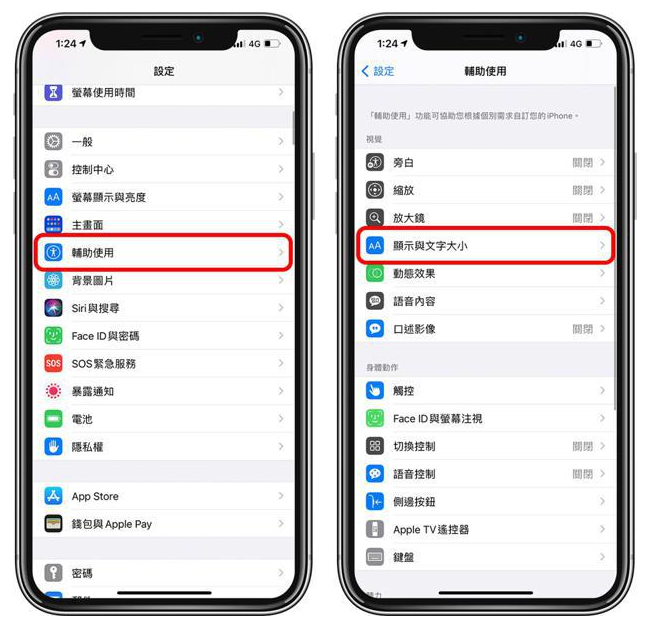 北海苹果手机维修分享 iPhone屏幕变黄解决办法 