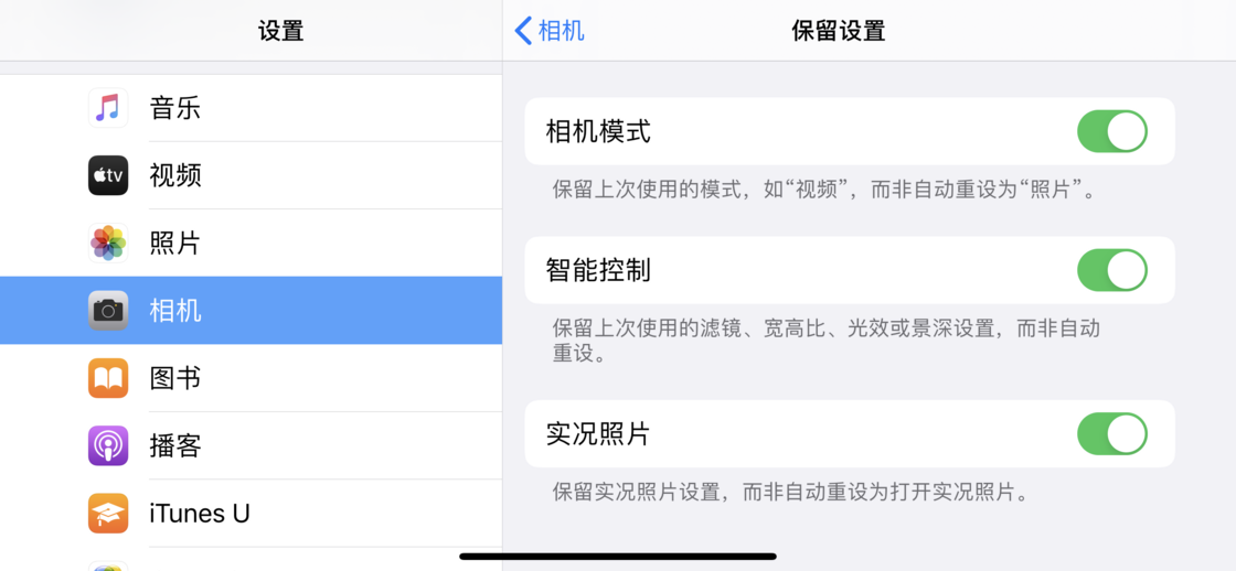 北海苹果手机维修分享如何巧妙利用 iPhone 原生相机里的设置拍摄好看的照片 